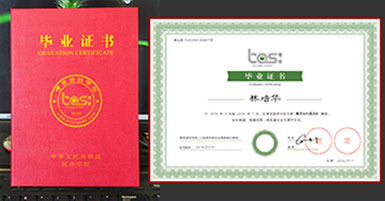 世俱杯畢業(yè)證書