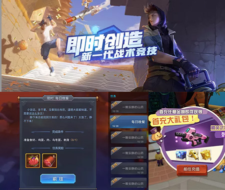 世俱杯UI設計