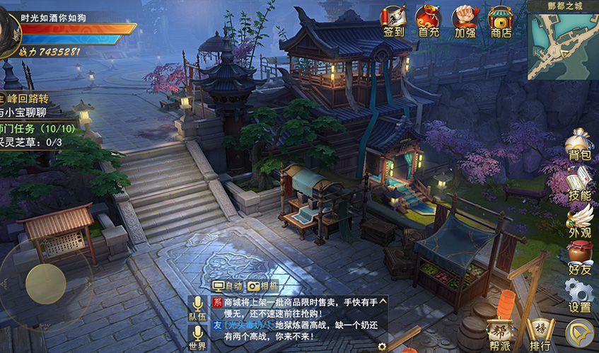 世俱杯UI設計