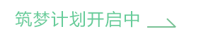 世俱杯學(xué)員