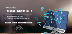 上海怎么學(xué)游戲UI設(shè)計